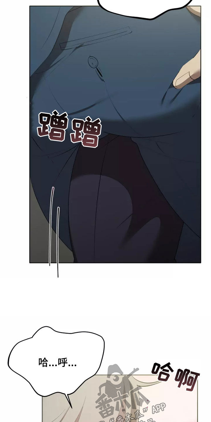 被侵蚀的上班族漫画,第77章：交往1图