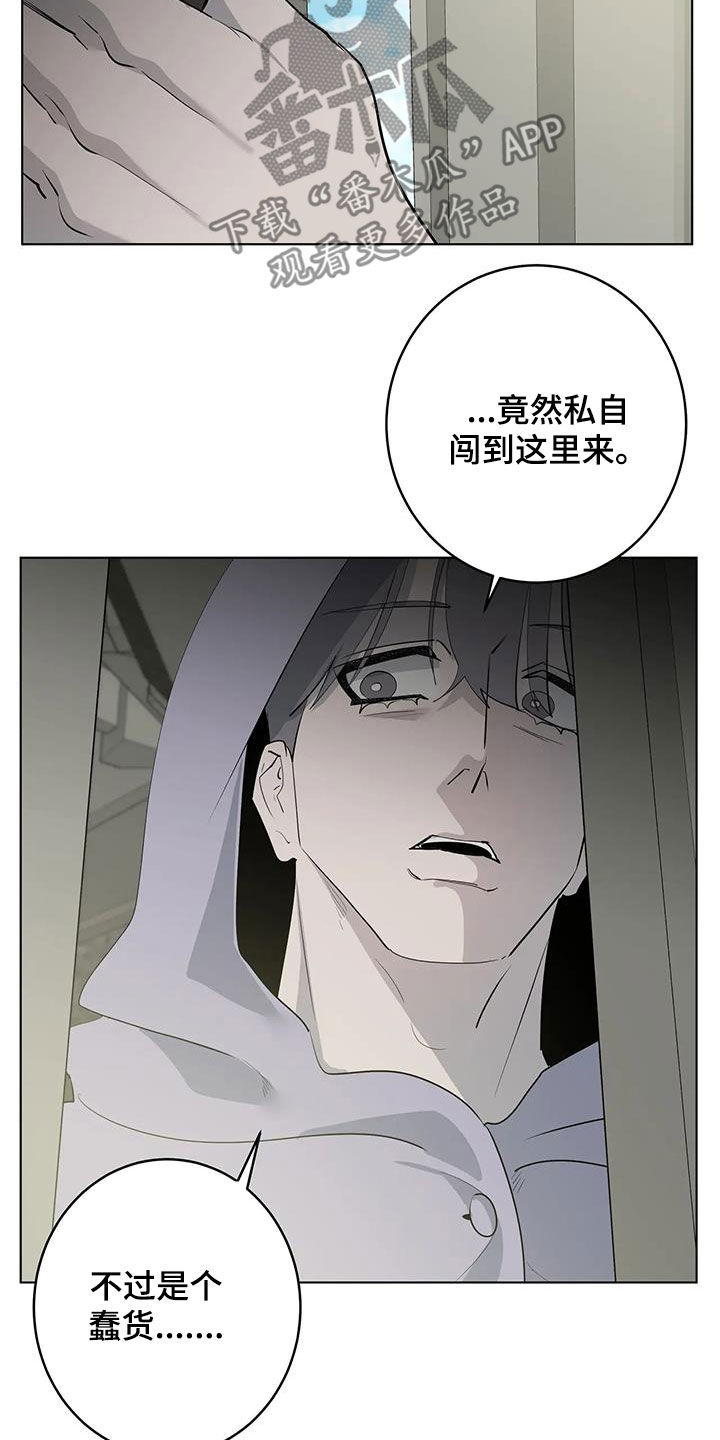 被侵蚀的上班族漫画,第103章：【第二季】拯救公主1图