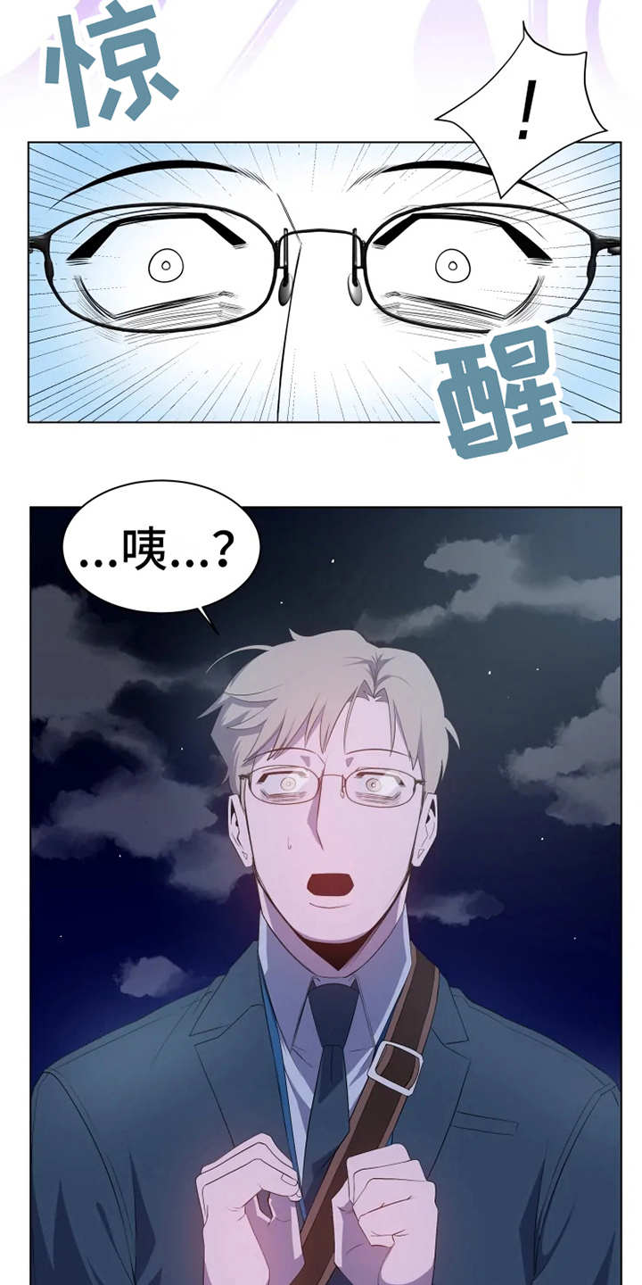 被侵蚀的上班族漫画,第4章：老奶奶1图