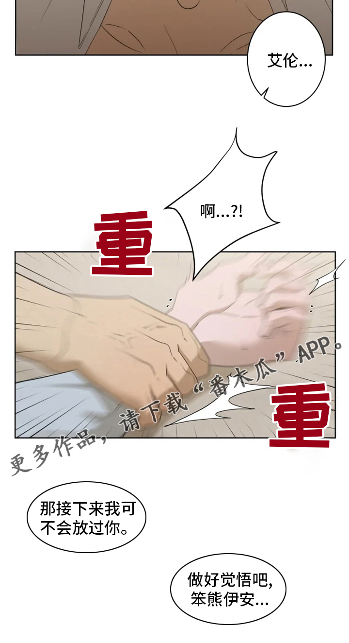 被侵蚀的上班族漫画,第20章：做好觉悟吧5图