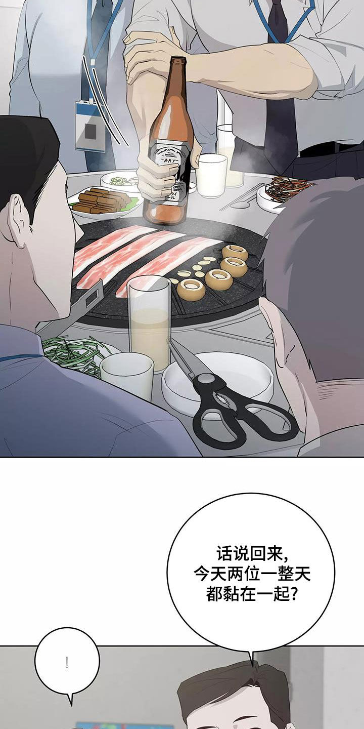 被侵蚀的上班族漫画,第82章：形影不离1图