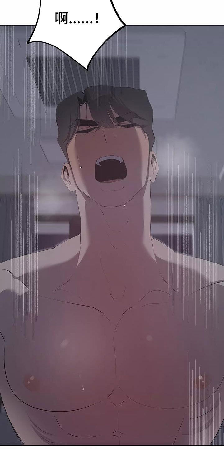 被侵蚀的上班族漫画,第81章：改正2图