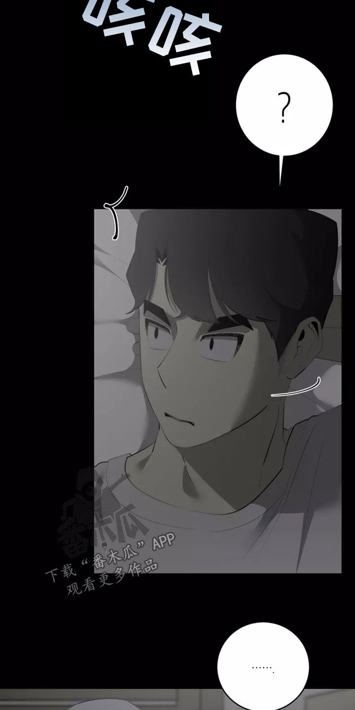 被侵蚀的上班族漫画,第69章：照片5图