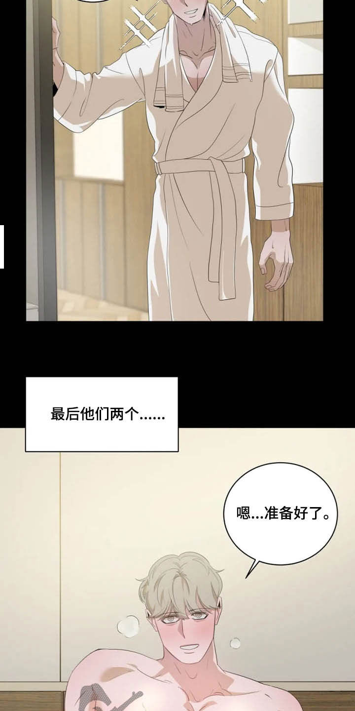 被侵蚀的上班族漫画,第16章：坐实2图