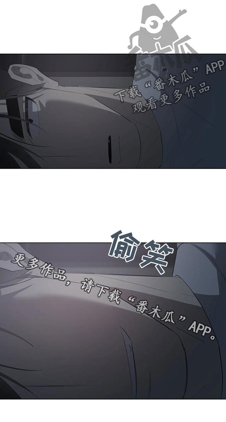 被侵蚀的褶皱图漫画,第101章：【第二季】惊醒3图