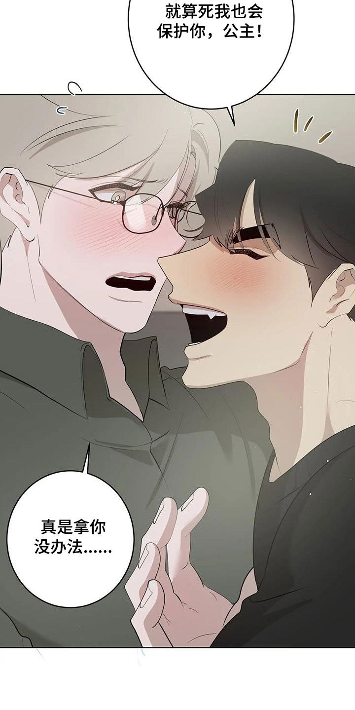 被侵蚀的上班族漫画,第105章：【第二季】结局4图