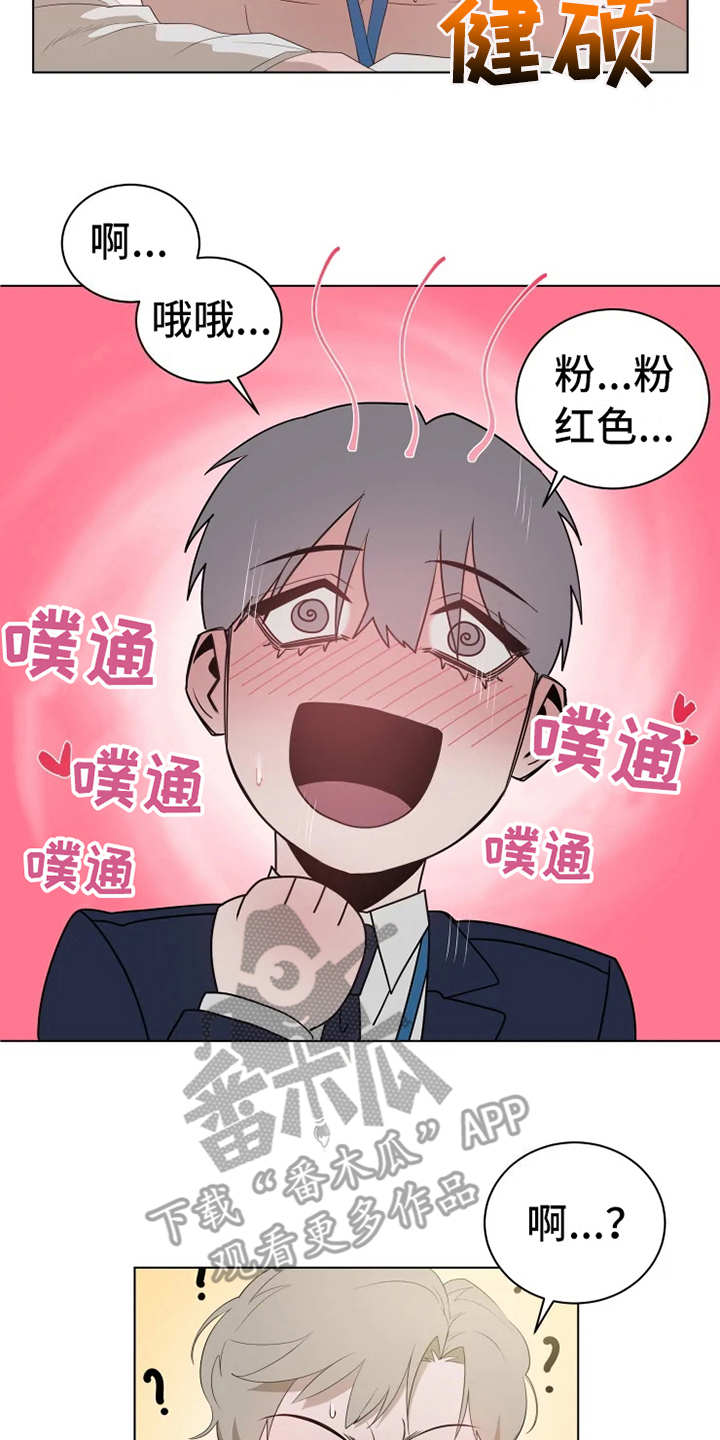 被侵蚀的上班族漫画,第6章：脸红4图