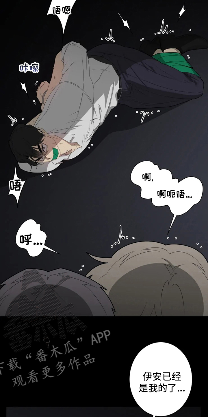 被侵蚀的上班族是韩国漫画吗漫画,第33章：气死了5图