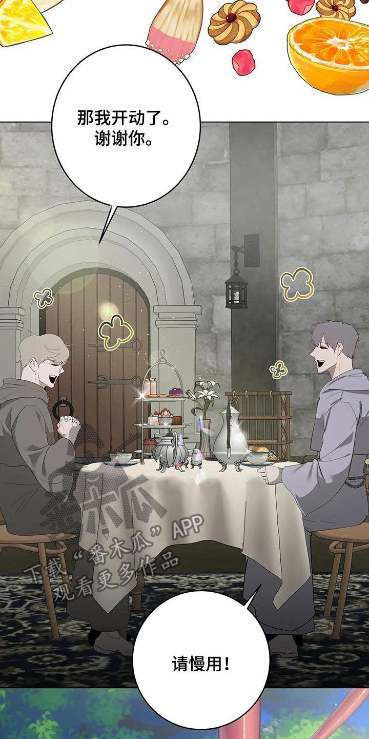 被侵蚀的上班族漫画,第103章：【第二季】拯救公主4图