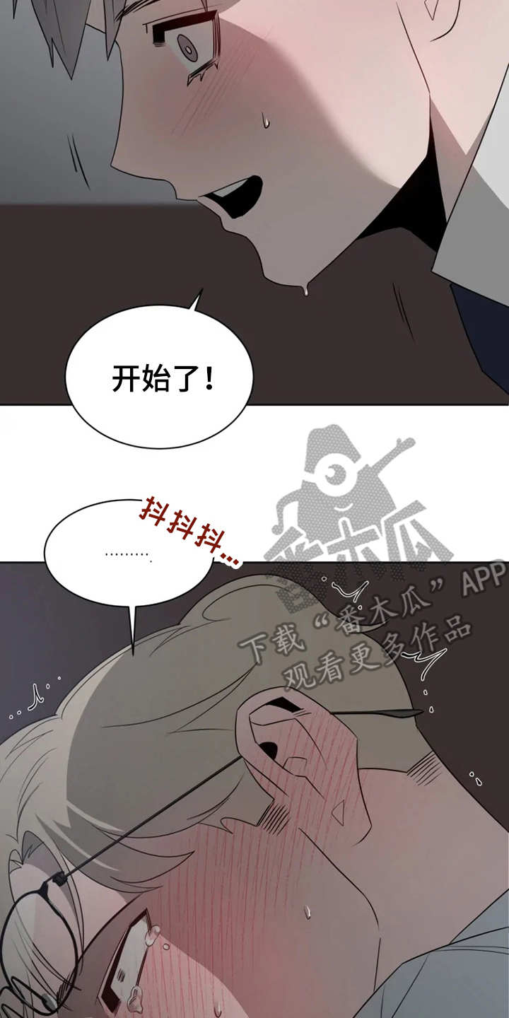 被侵蚀的上班族漫画,第13章：真面目3图