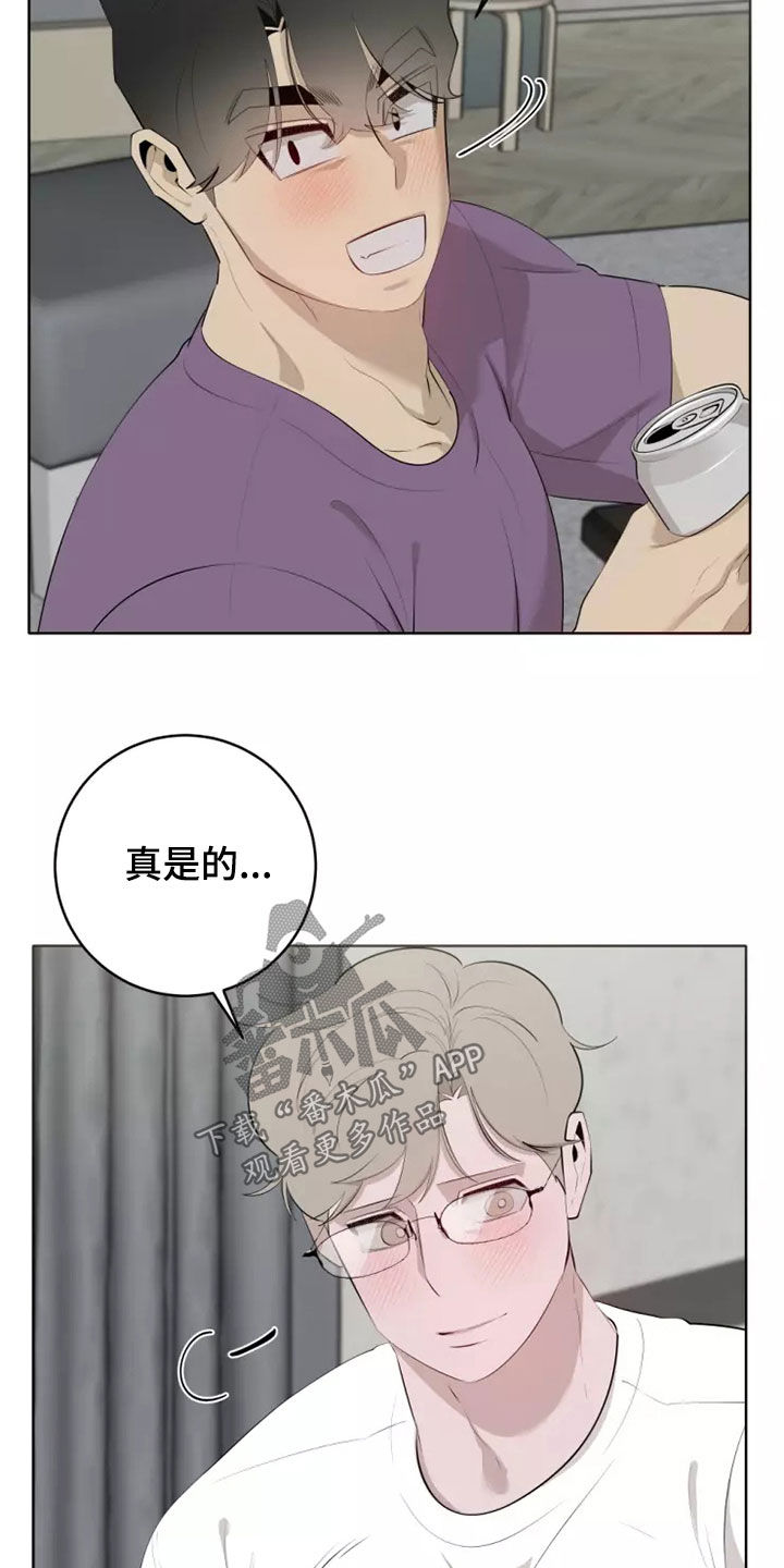 被侵蚀的上班族漫画,第77章：交往3图