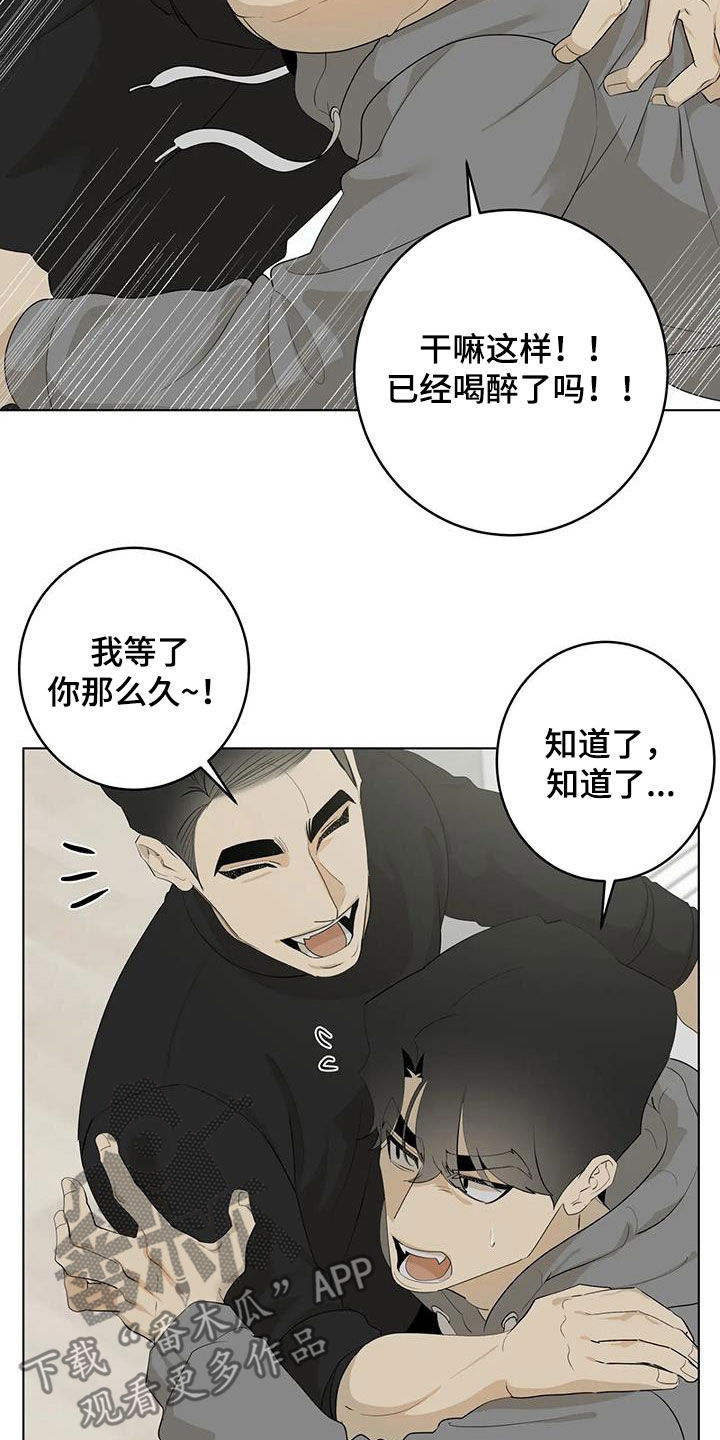 被侵蚀的上班族漫画,第98章：【第二季】看电影1图