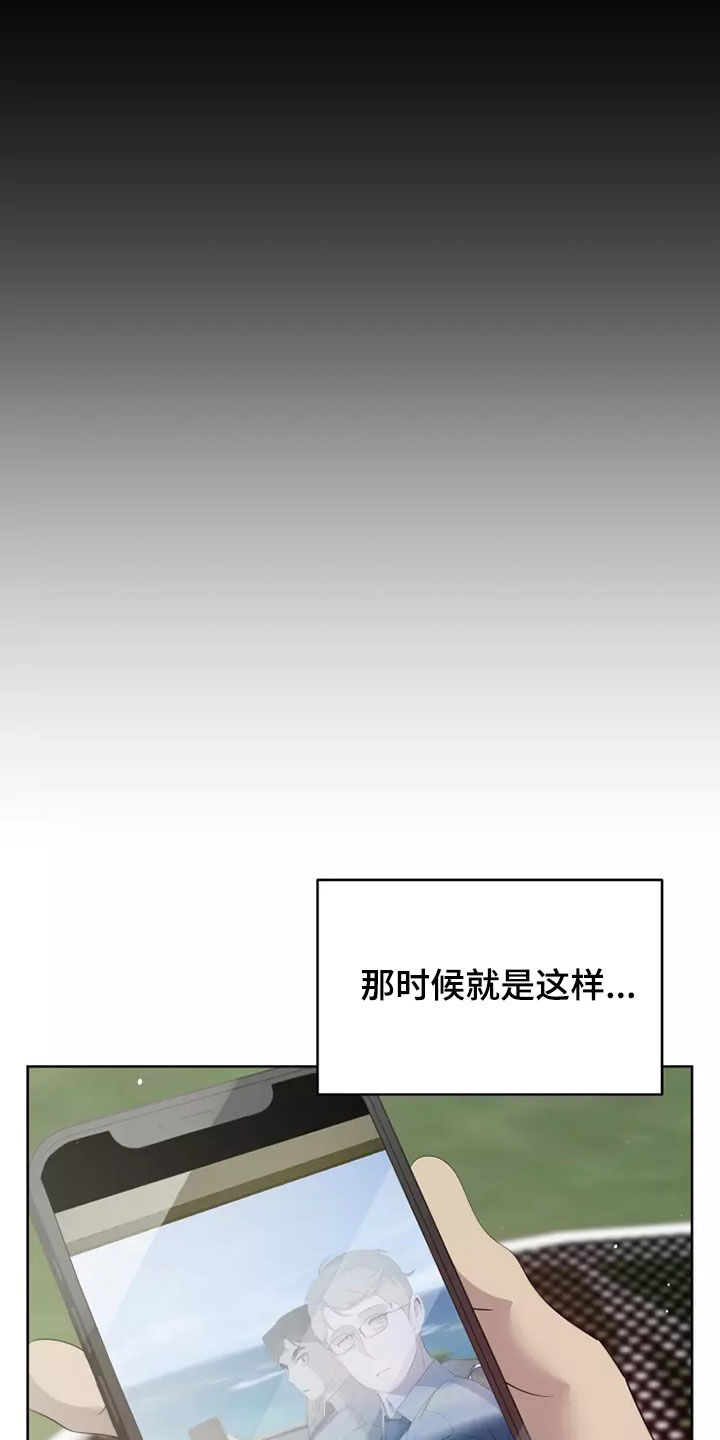 被侵蚀的上班族漫画,第69章：照片4图
