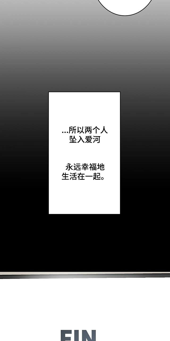 被侵蚀的英文漫画,第105章：【第二季】结局2图
