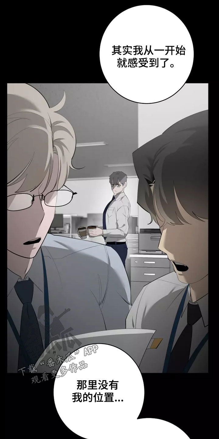 被侵蚀的delorean漫画,第75章：不要给我机会4图