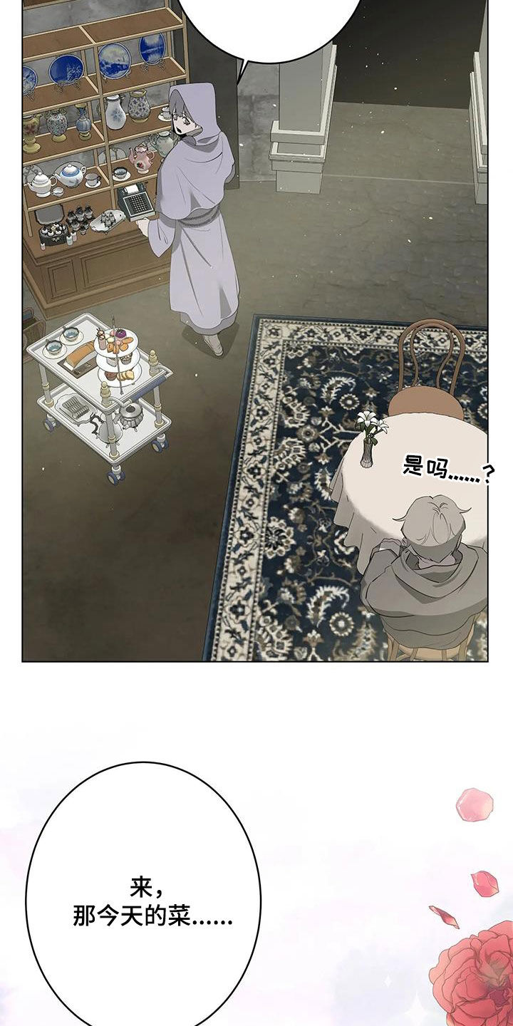 被侵蚀的上班族漫画,第103章：【第二季】拯救公主1图