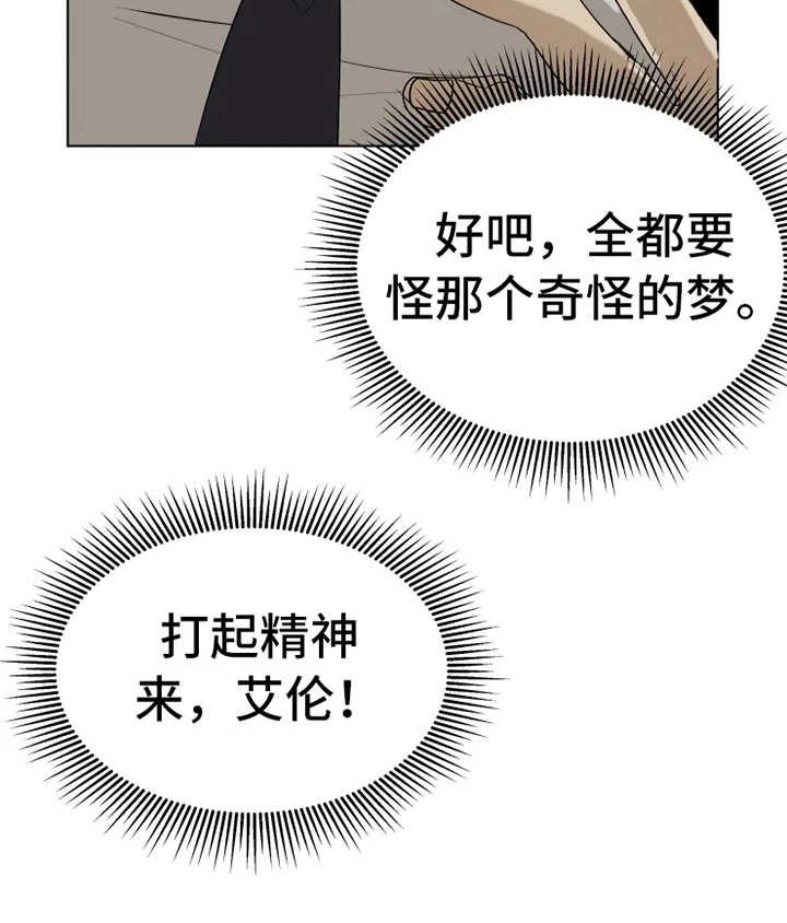 被侵蚀的上班族漫画,第8章：挤电梯2图