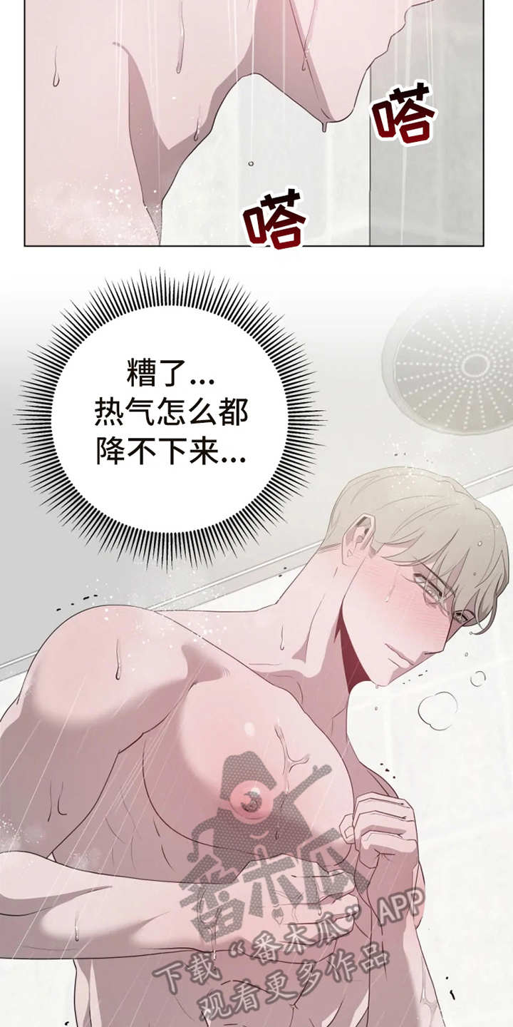 被侵蚀的褶皱图漫画,第10章：有些奇怪2图