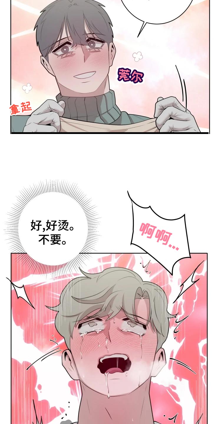 被侵蚀的上班族韩漫打屁股在第几章漫画,第41章：未知1图