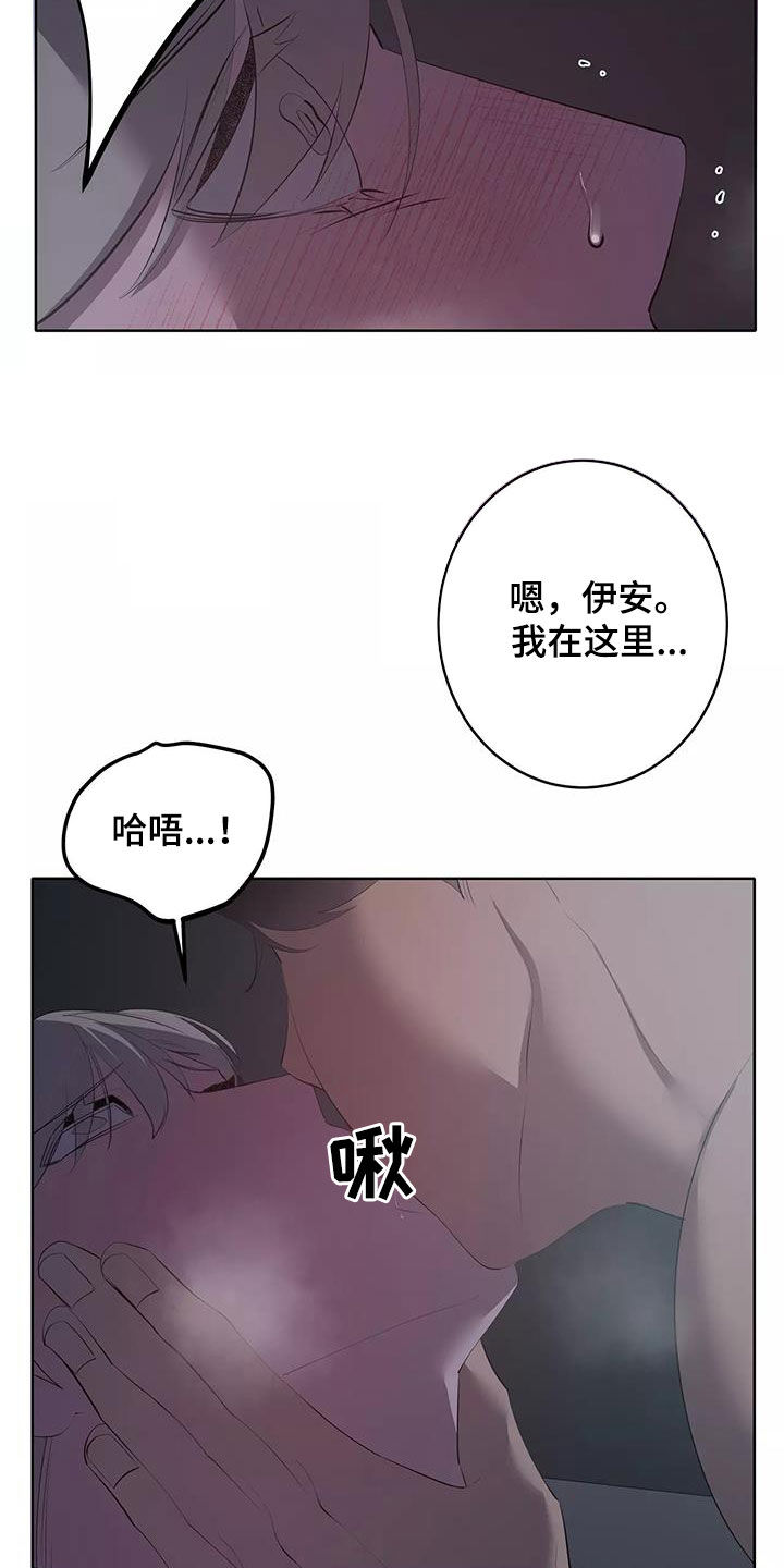 被侵蚀的上班族漫画,第81章：改正5图