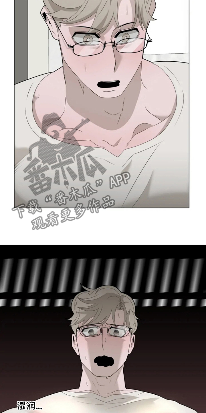 被侵蚀的褶皱图漫画,第26章：荒唐4图