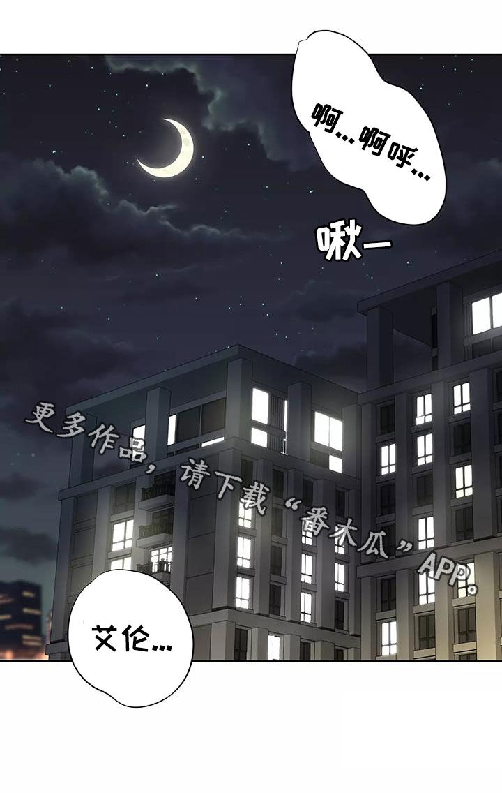被侵蚀的上班族漫画,第81章：改正4图