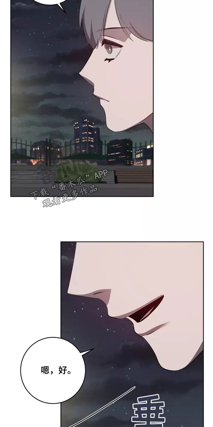 被侵蚀是什么意思漫画,第74章：选择2图