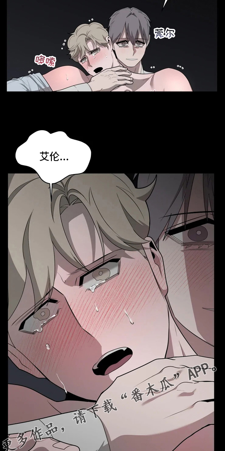 被侵蚀的上班族在线观看漫画漫画,第33章：气死了1图