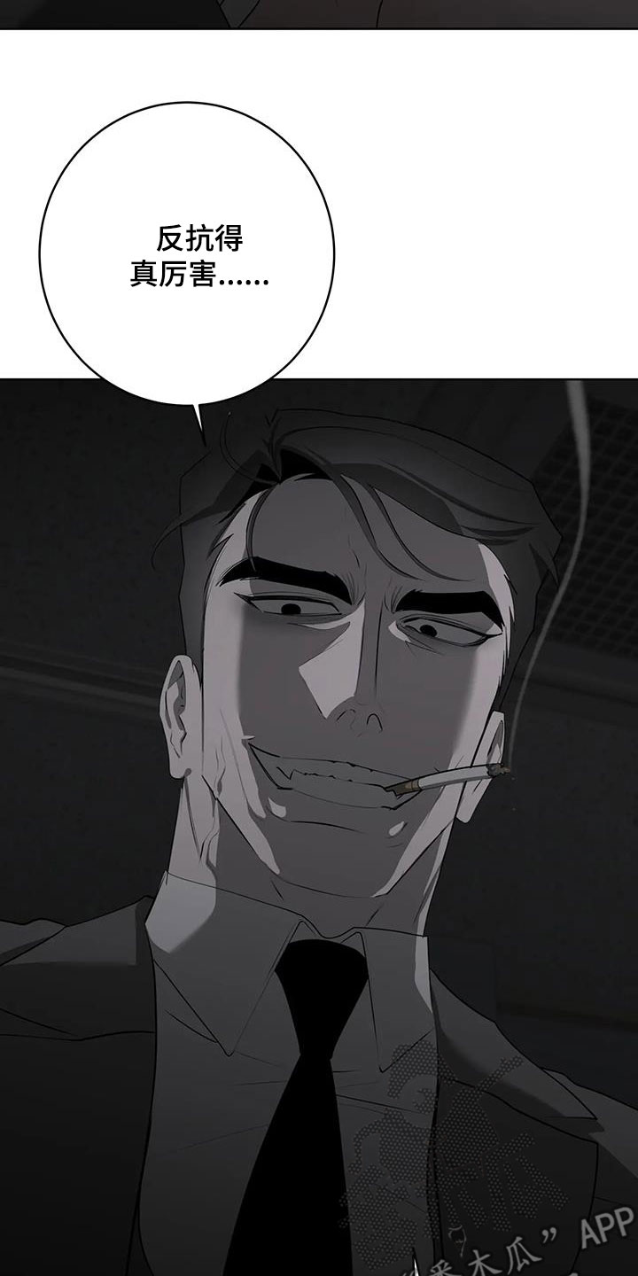 被侵蚀的上班族漫画,第86章：【第二季】放开我4图