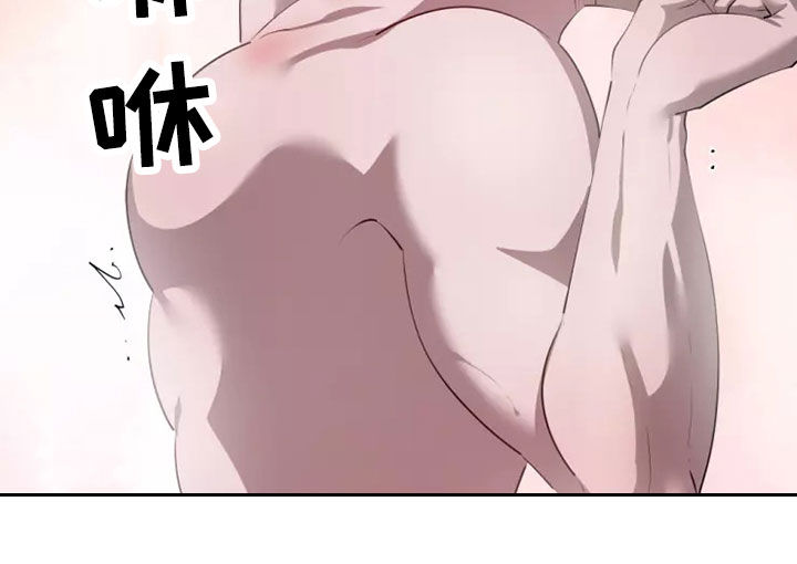 被侵蚀的上班族漫画,第66章：我拒绝5图