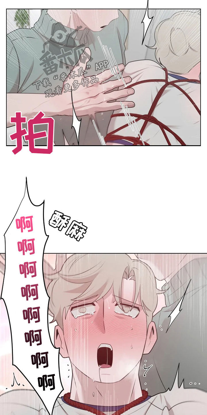被侵蚀的上班族动漫漫画,第42章：奖惩4图