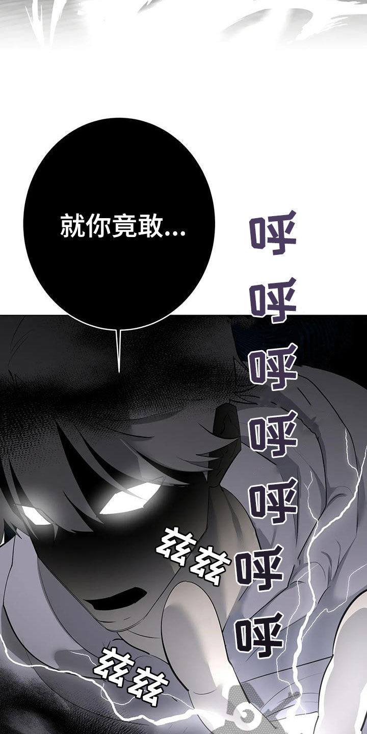 被侵蚀的上班族漫画,第104章：【第二季】冒充4图