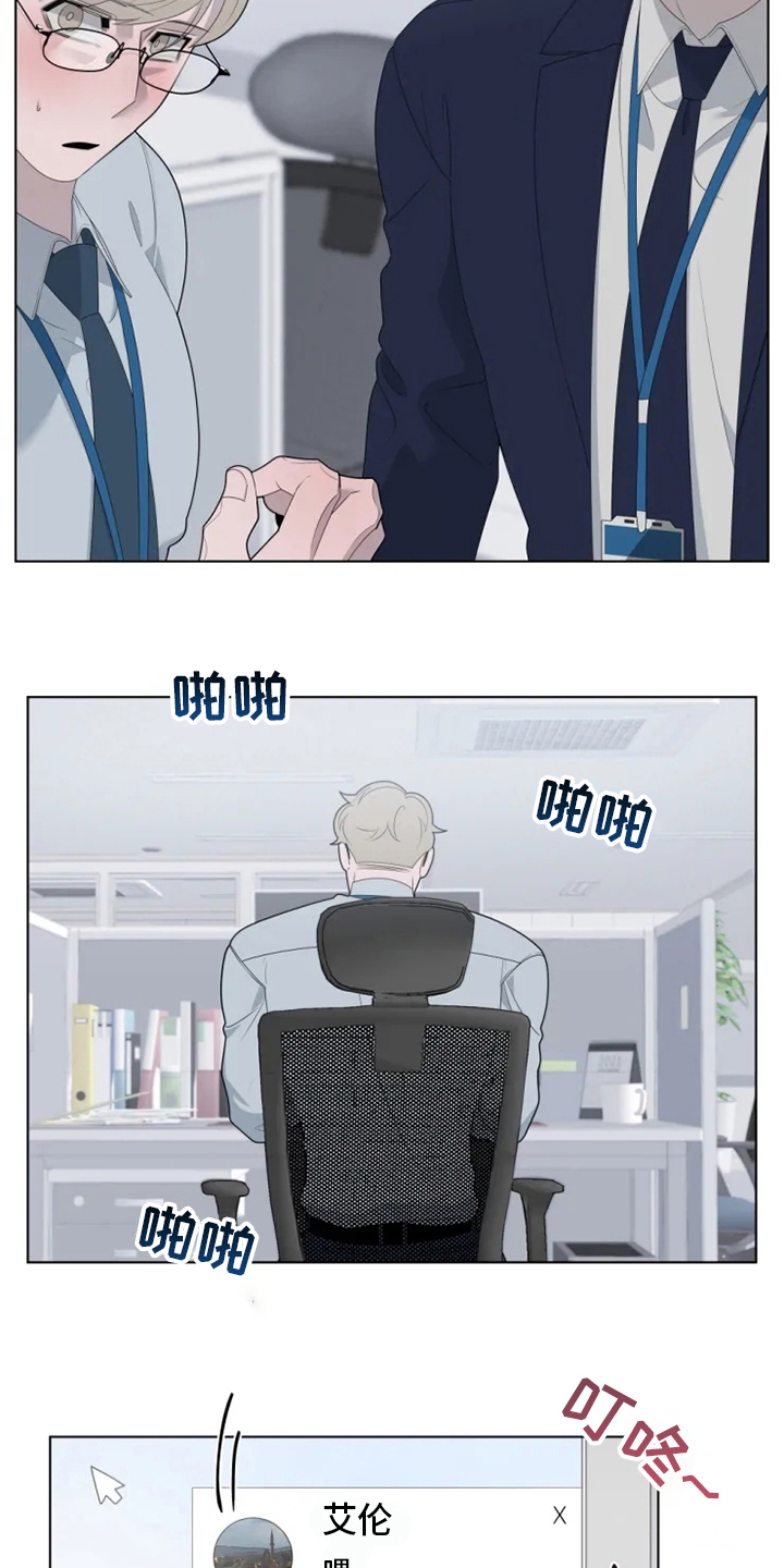 被侵蚀的上班族漫画,第30章：有时间吗5图