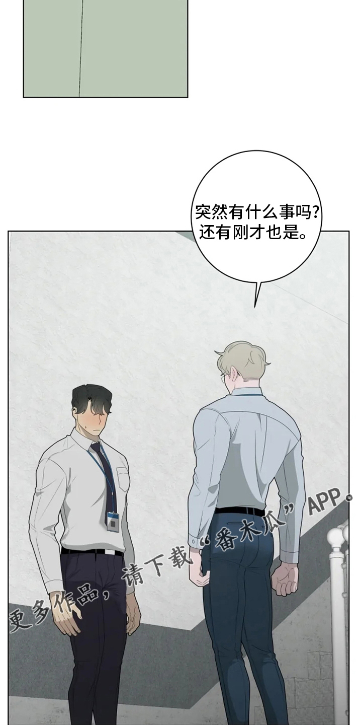 被侵蚀的上班族漫画,第30章：有时间吗3图