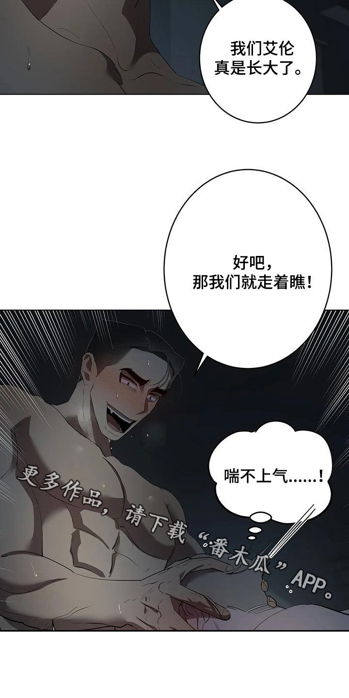 被侵蚀的上班族漫画,第100章：【第二季】胜负3图