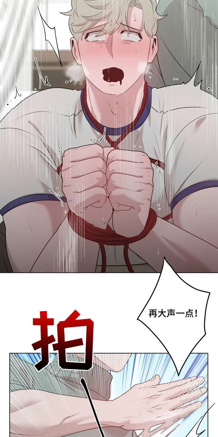 被侵蚀的褶皱图漫画,第42章：奖惩4图