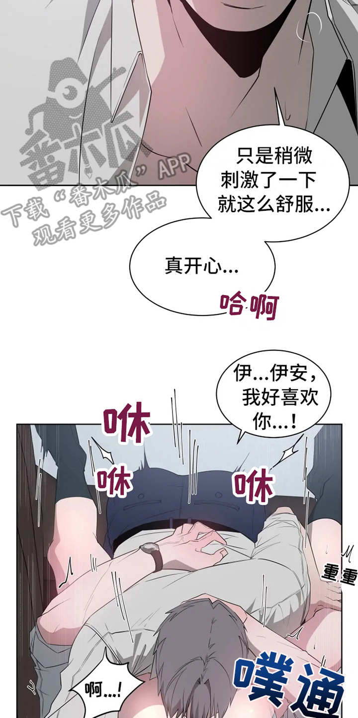被侵蚀的delorean漫画,第14章：到此为止2图