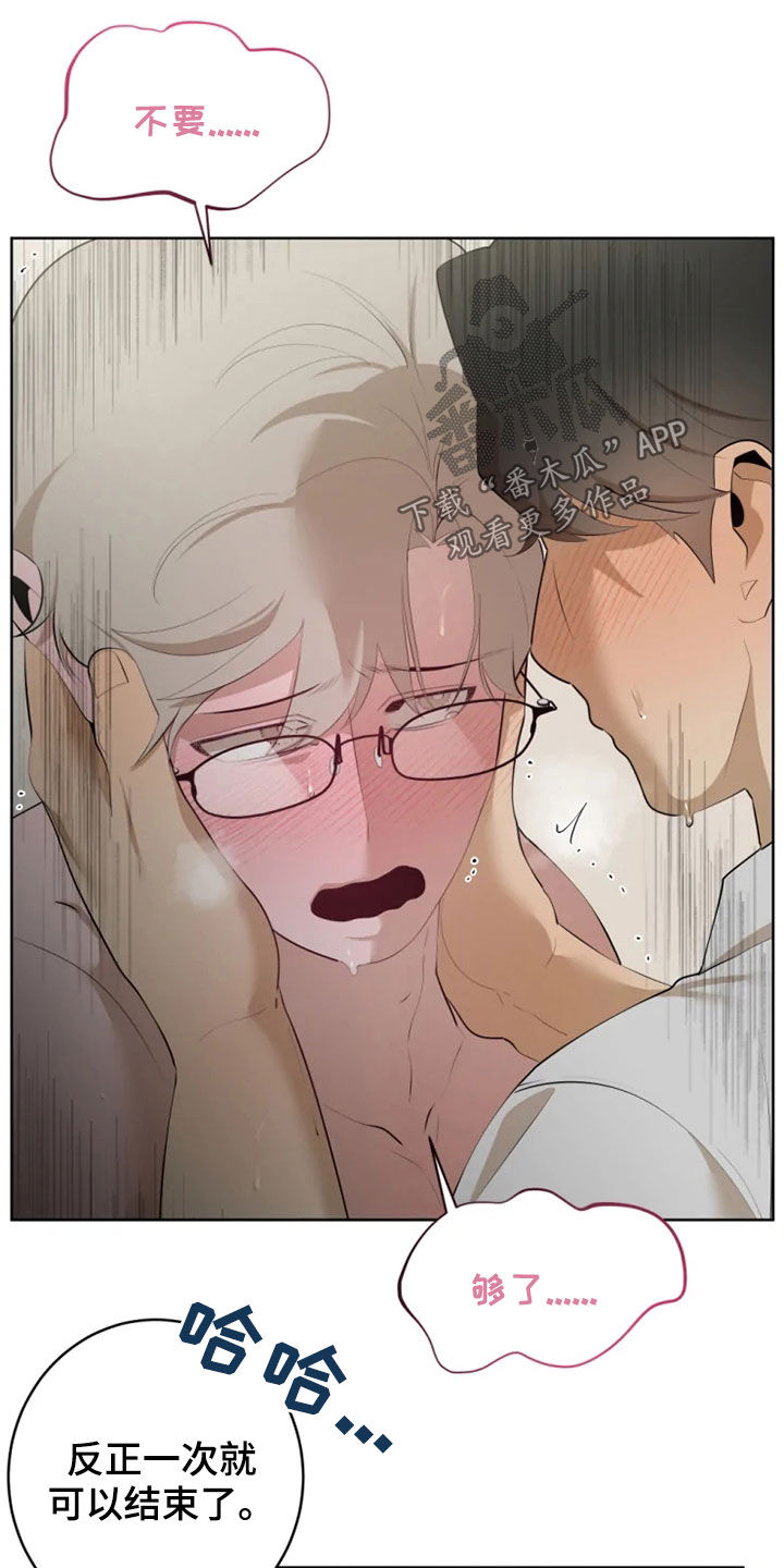 被侵蚀的上班族卡墙里漫画,第52章：看着我的脸5图