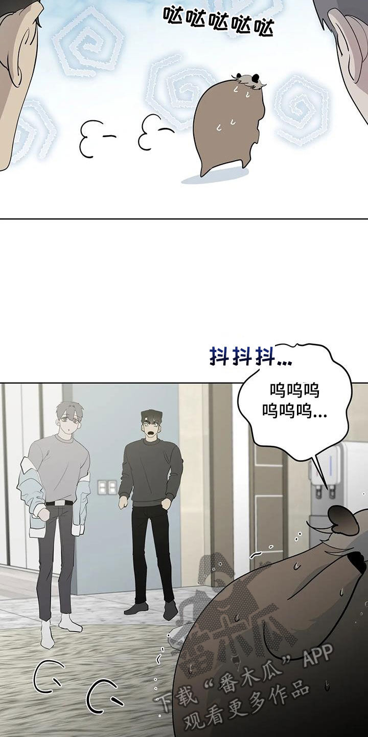 被侵蚀的上班族漫画,第95章：【第二季】是梦5图