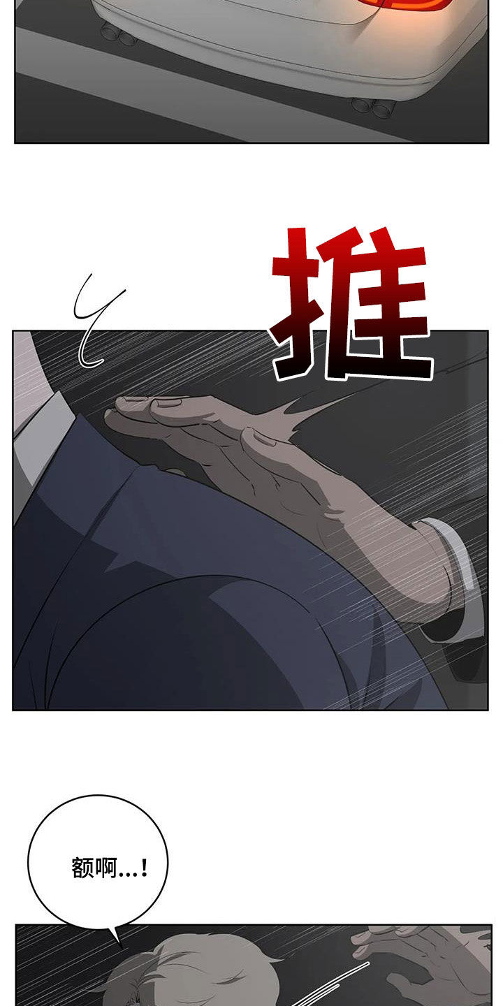 被侵蚀是什么意思漫画,第85章：【第二季】绑架5图