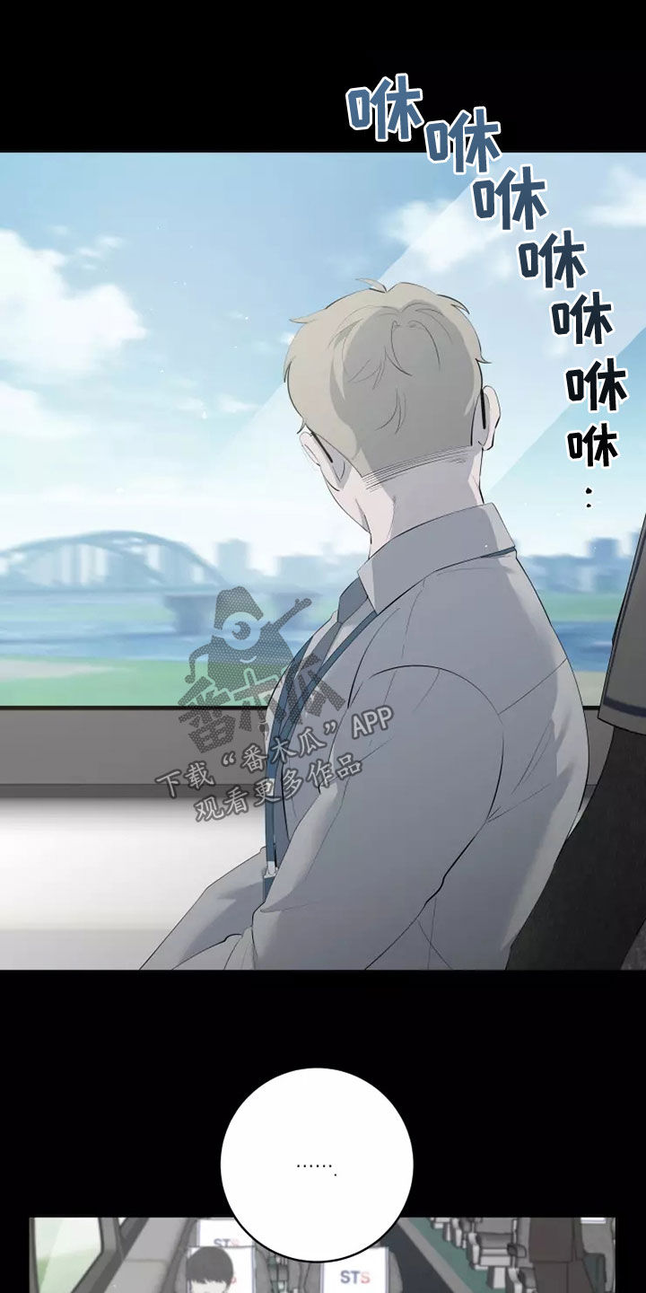 被侵蚀的上班族又名漫画,第68章：出差3图