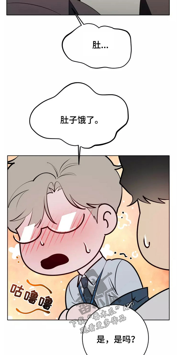 被侵蚀的上班族漫画,第77章：交往4图