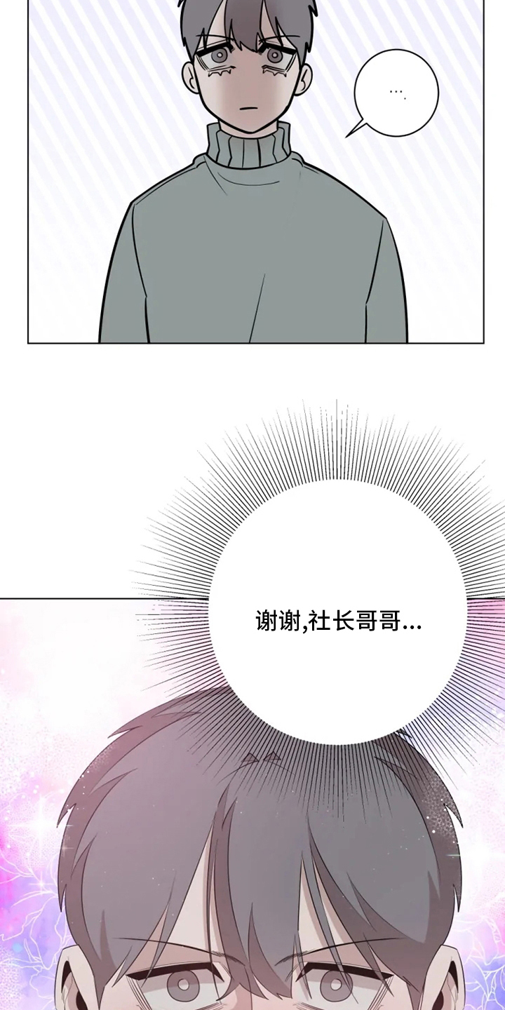 被侵蚀的上班族漫画,第39章：不太对1图