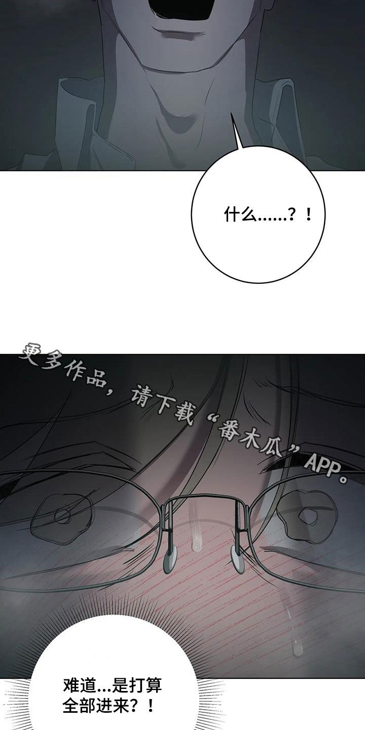 被侵蚀的上班族漫画,第99章：【第二季】什么情况2图