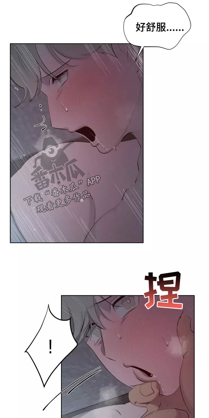 被侵蚀的上班族漫画,第56章：一起回家1图