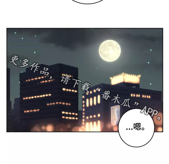 被侵蚀的上班族漫画,第56章：一起回家2图