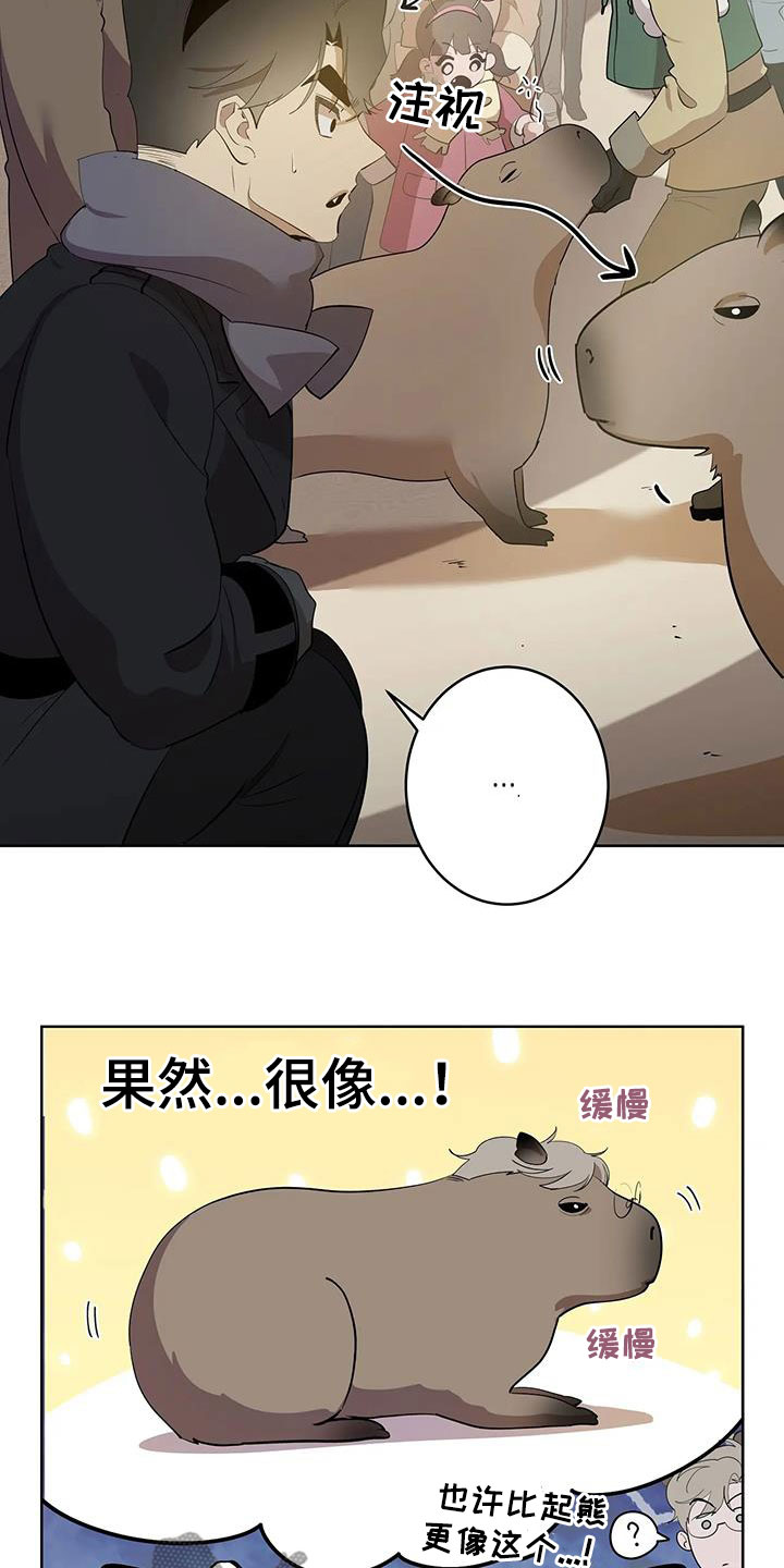 被侵蚀的上班族的作者还有其他作品吗漫画,第91章：【第二季】游乐园3图