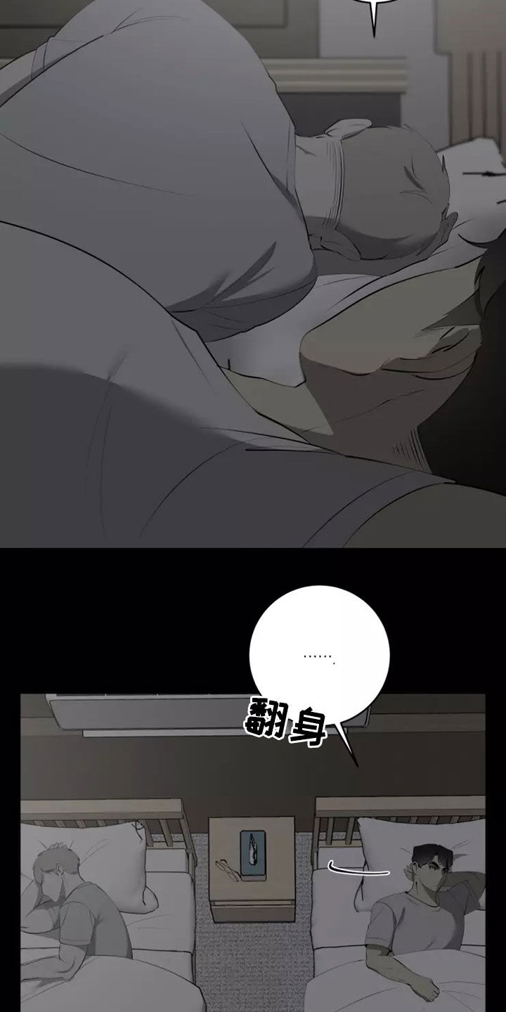 被侵蚀的上班族漫画,第69章：照片1图