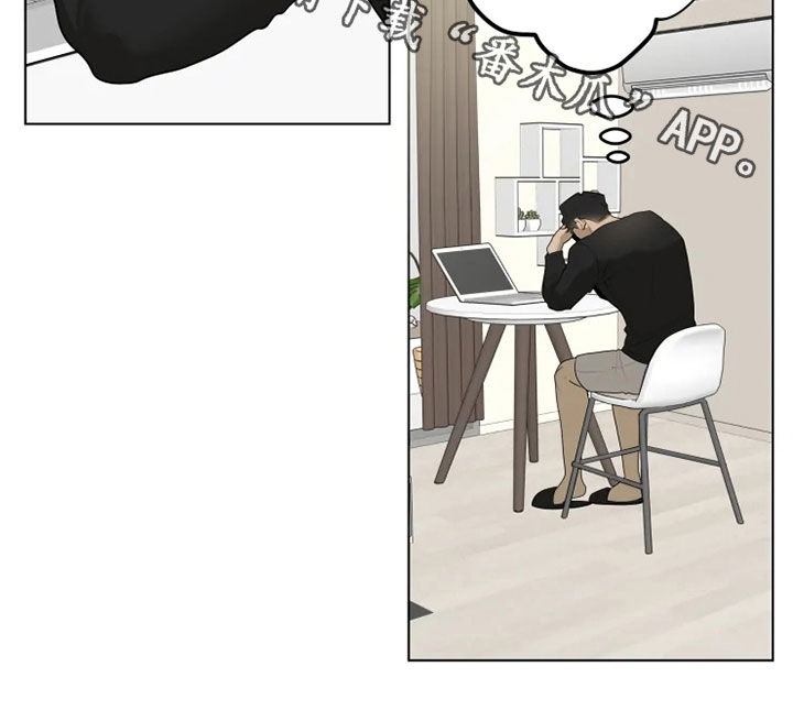 被侵蚀的上班族漫画,第45章：烦恼5图