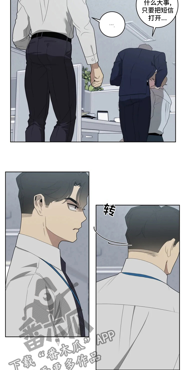 被侵蚀的delorean漫画,第23章：狼狈2图